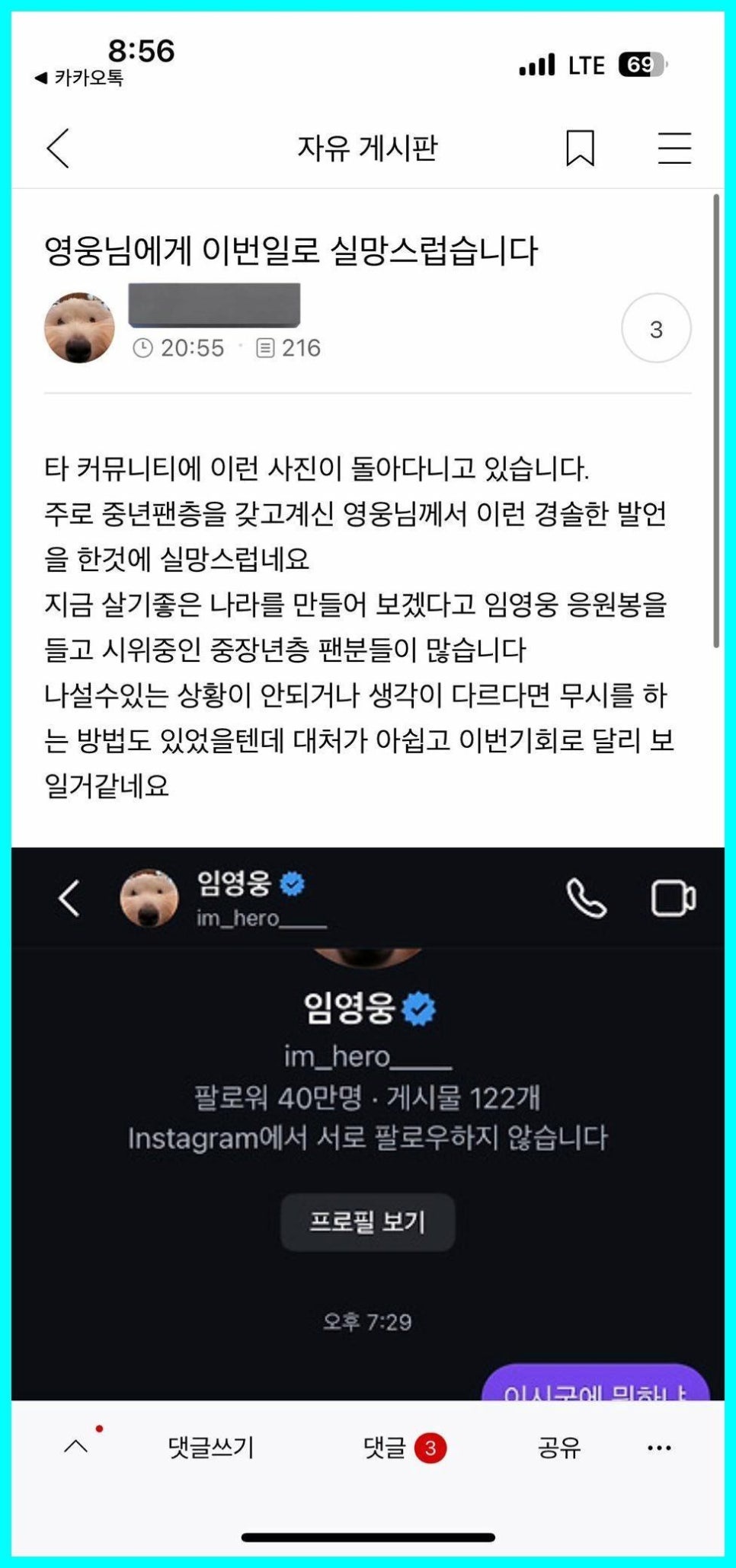 대통령탄핵