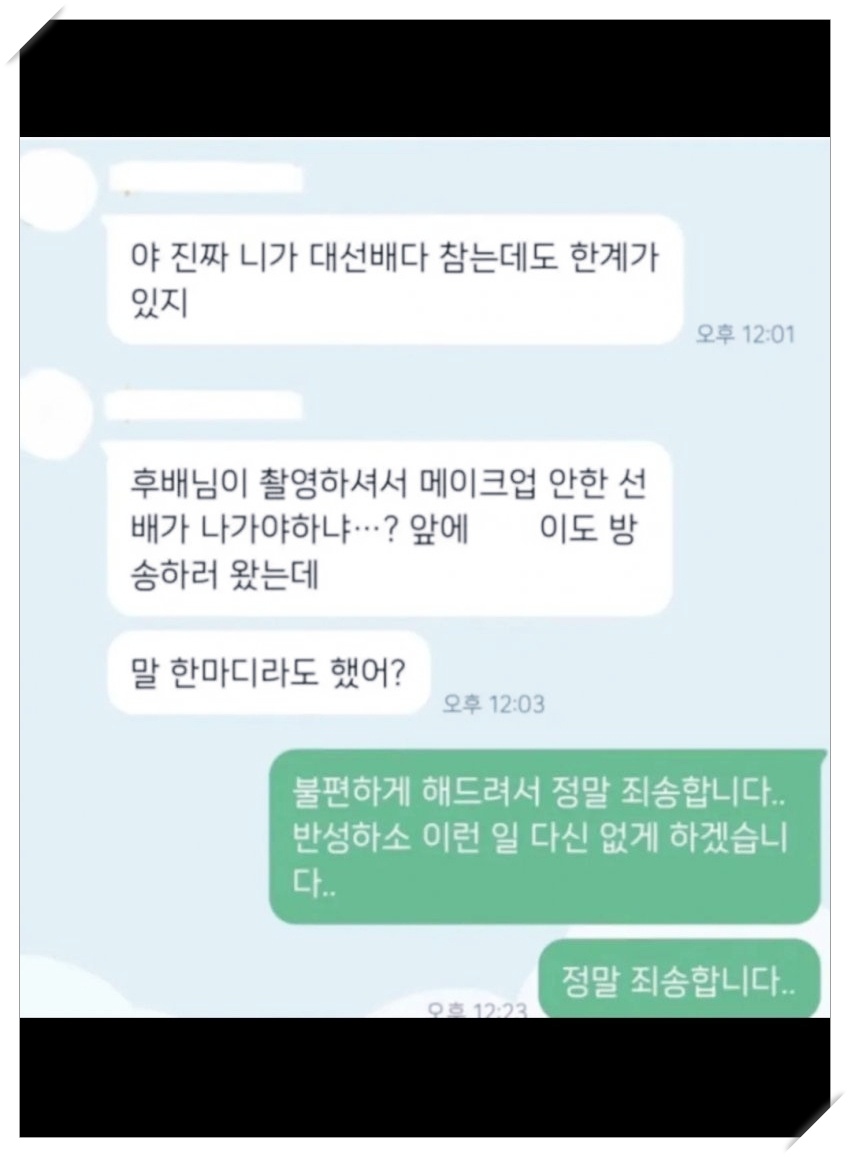 직장내괴롭힘