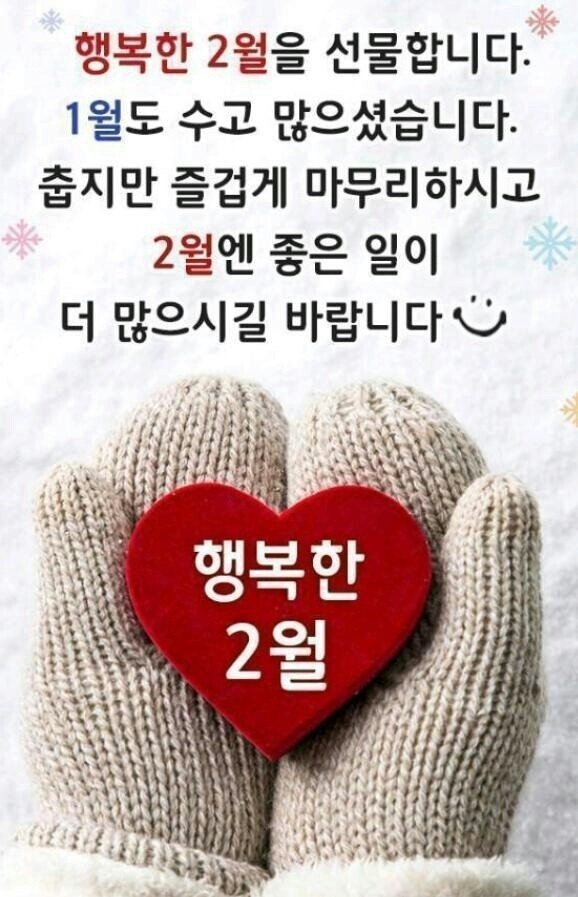 2월