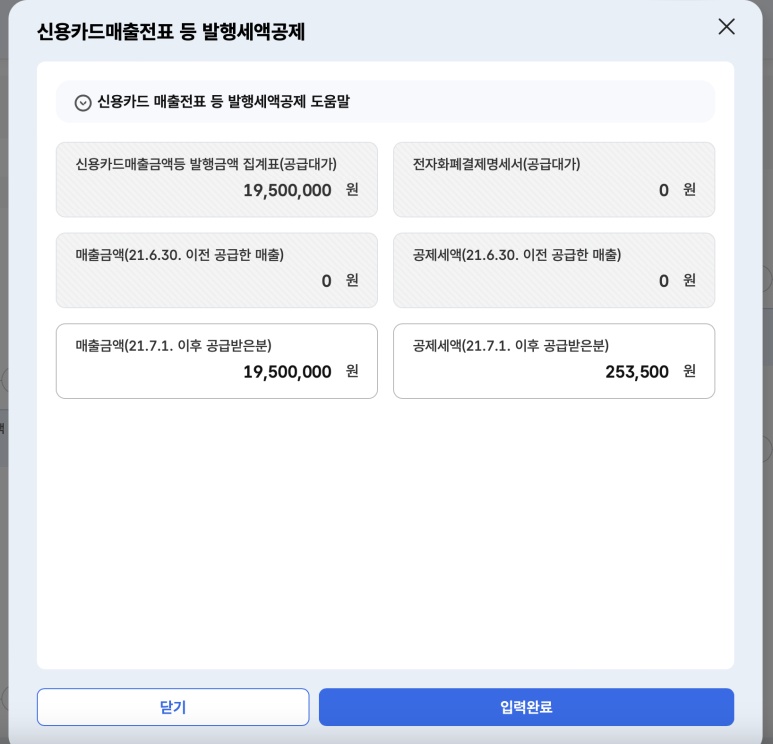 사업자등록