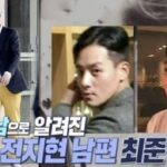 전지현 남편 최준혁